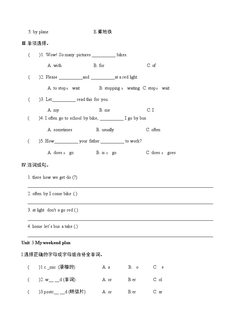 期末（试题）-2024-2025学年人教PEP版英语六年级上册第3页