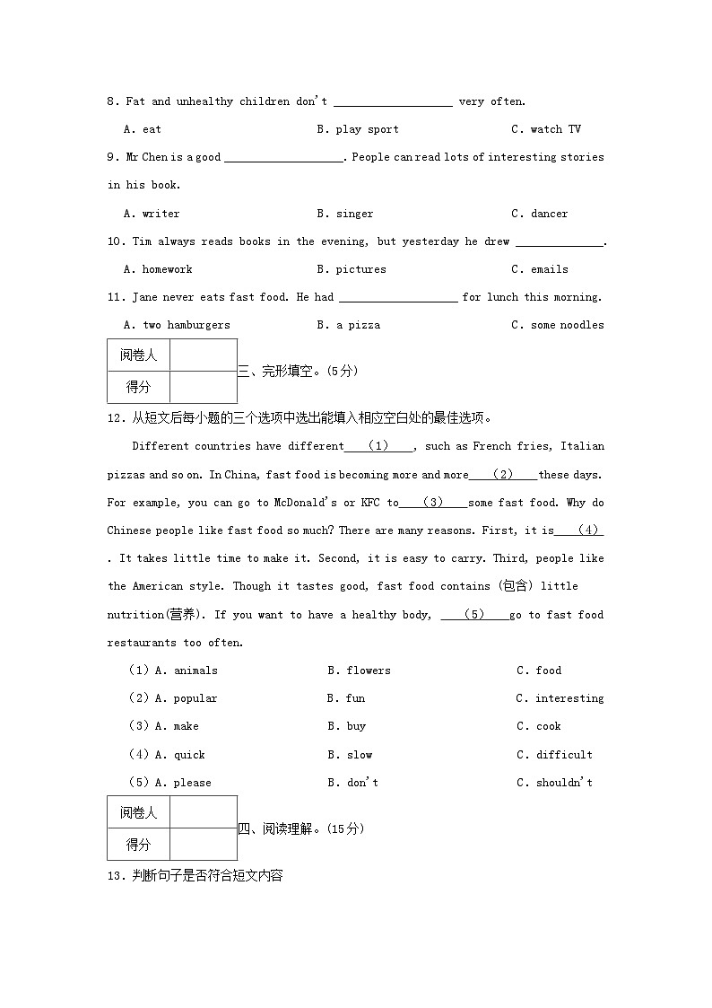 2020-2021学年广东省深圳市宝安区六年级上册期中英语试卷及答案第2页