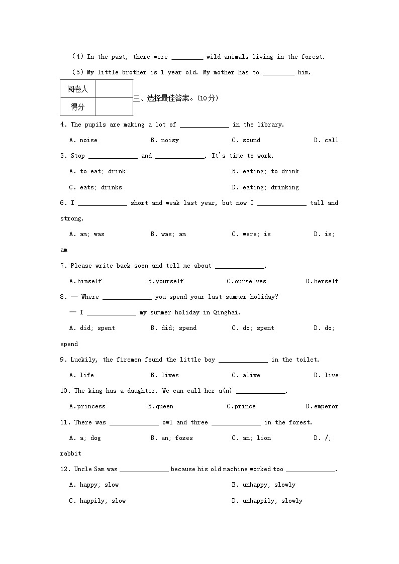 2020-2021学年广东省深圳市龙岗区六年级上册期末英语试卷及答案第2页