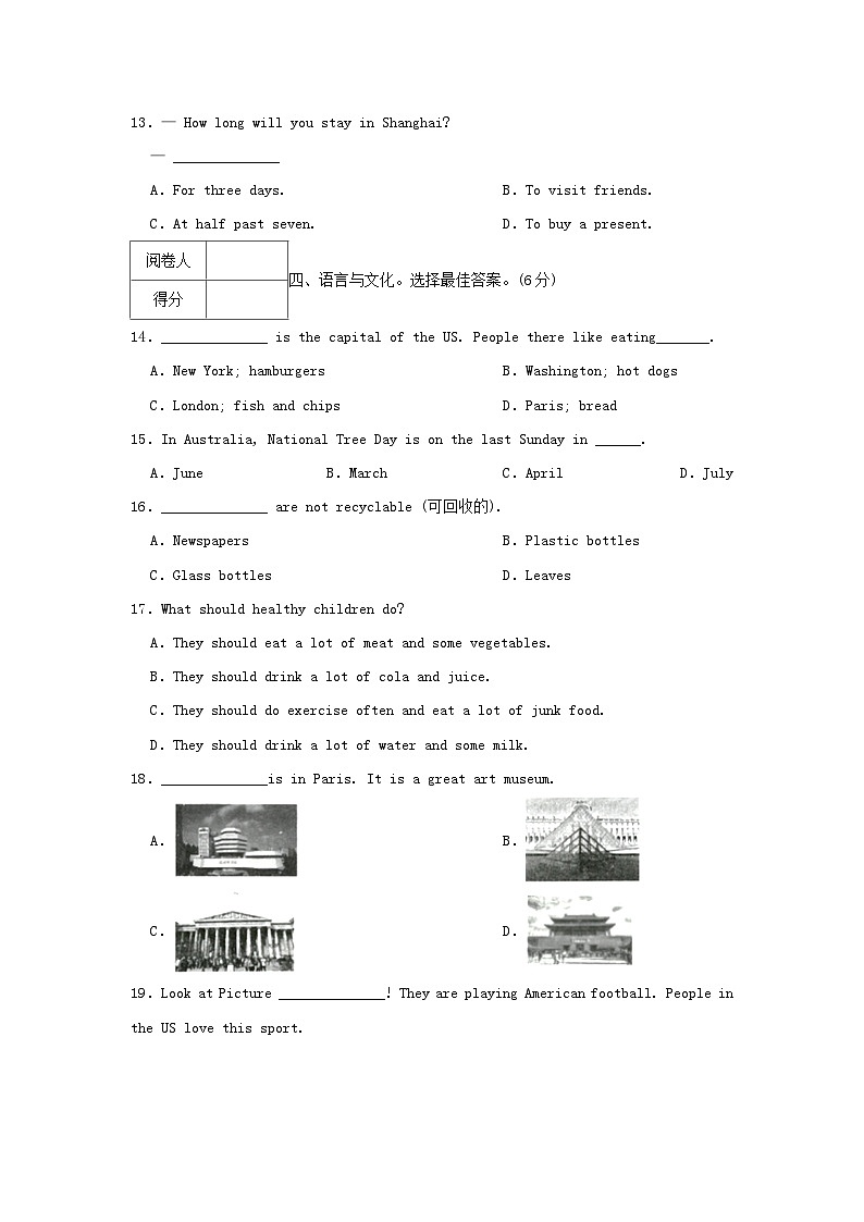 2020-2021学年广东省深圳市龙岗区六年级上册期末英语试卷及答案第3页
