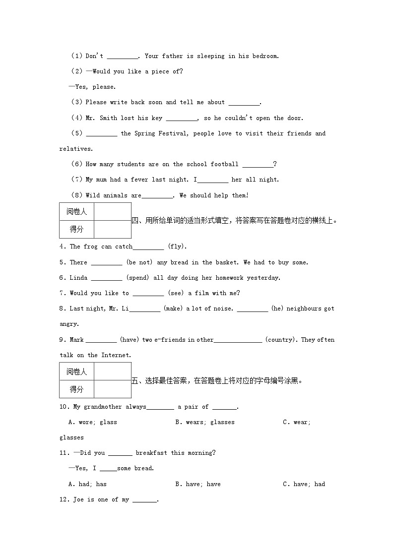 2021-2022学年广东省深圳市龙岗区六年级上册期中英语试卷及答案第2页