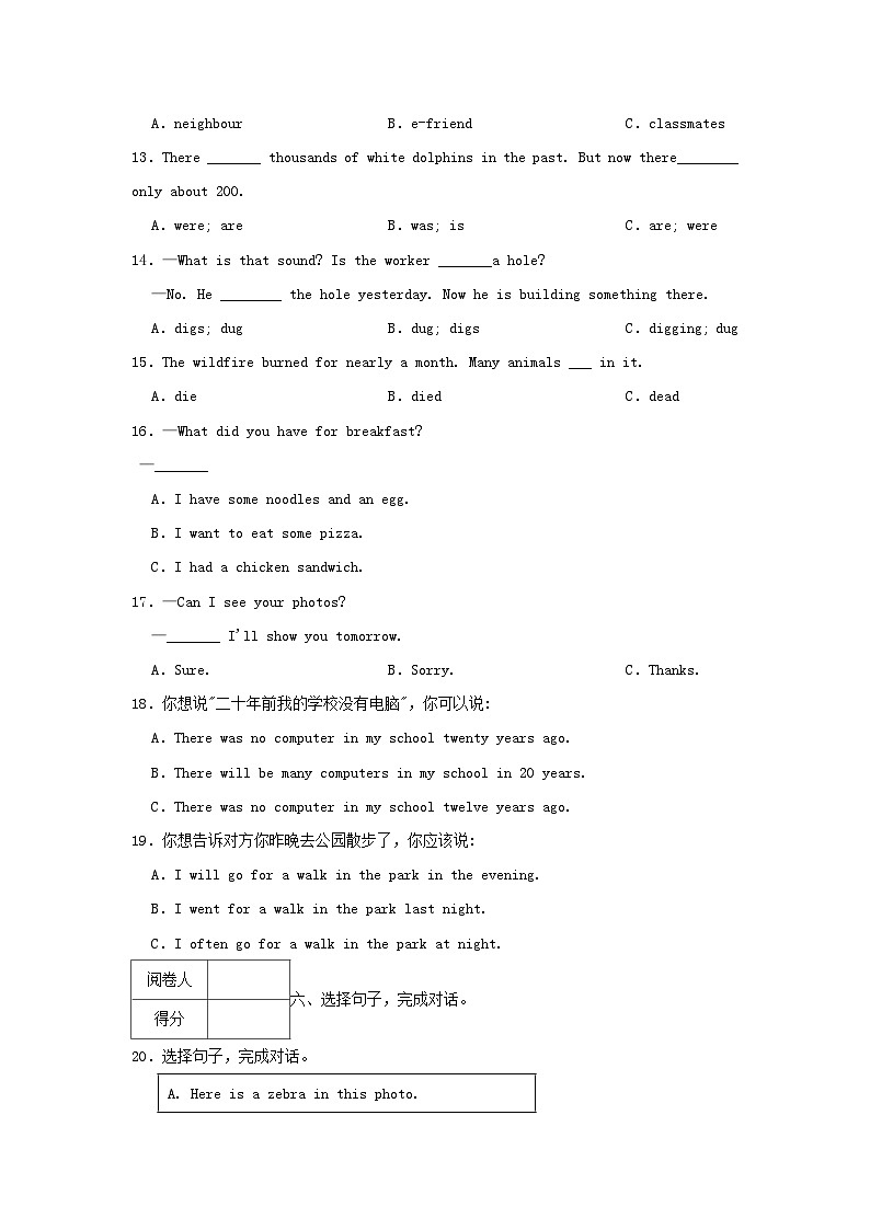 2021-2022学年广东省深圳市龙岗区六年级上册期中英语试卷及答案第3页