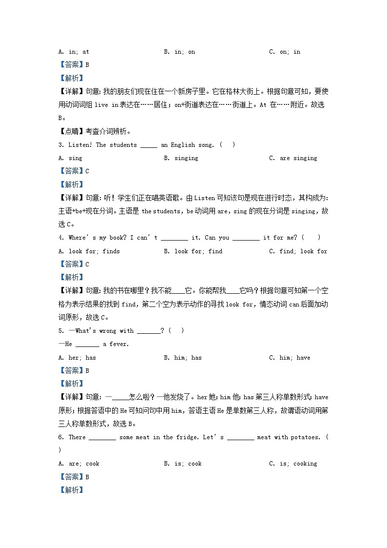 2021-2022学年江苏宿迁五年级下册英语期末试卷及答案译林版第2页
