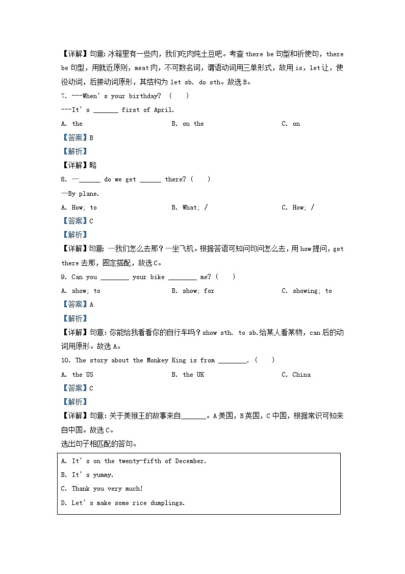 2021-2022学年江苏宿迁五年级下册英语期末试卷及答案译林版第3页