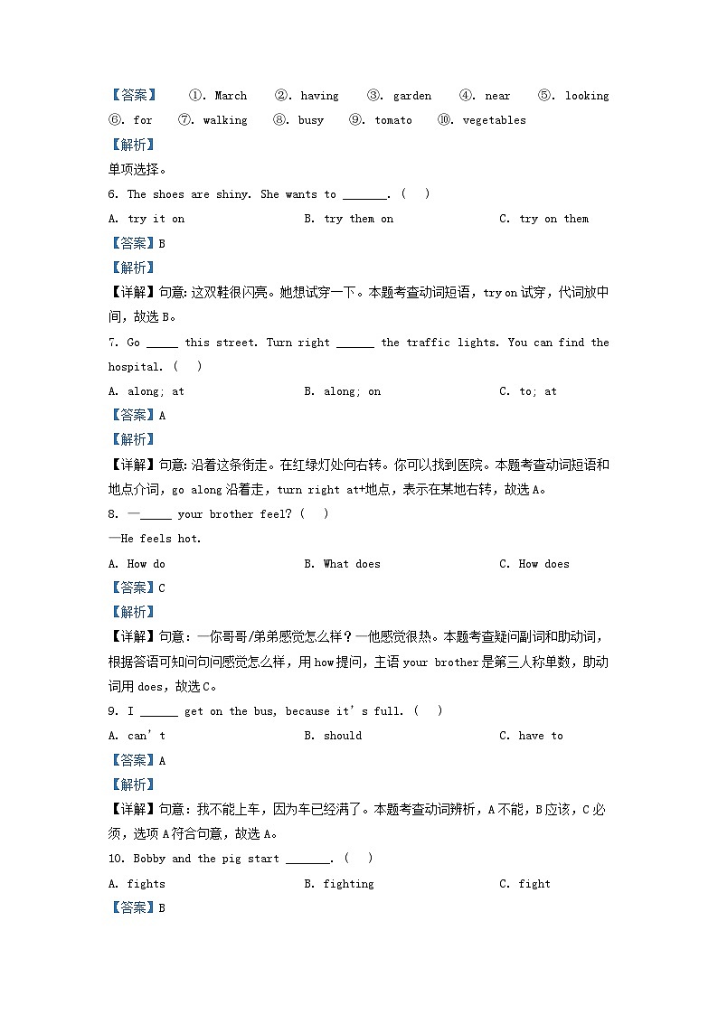 2021-2022学年江苏泰州海陵区五年级下册英语期末试卷及答案译林版第3页