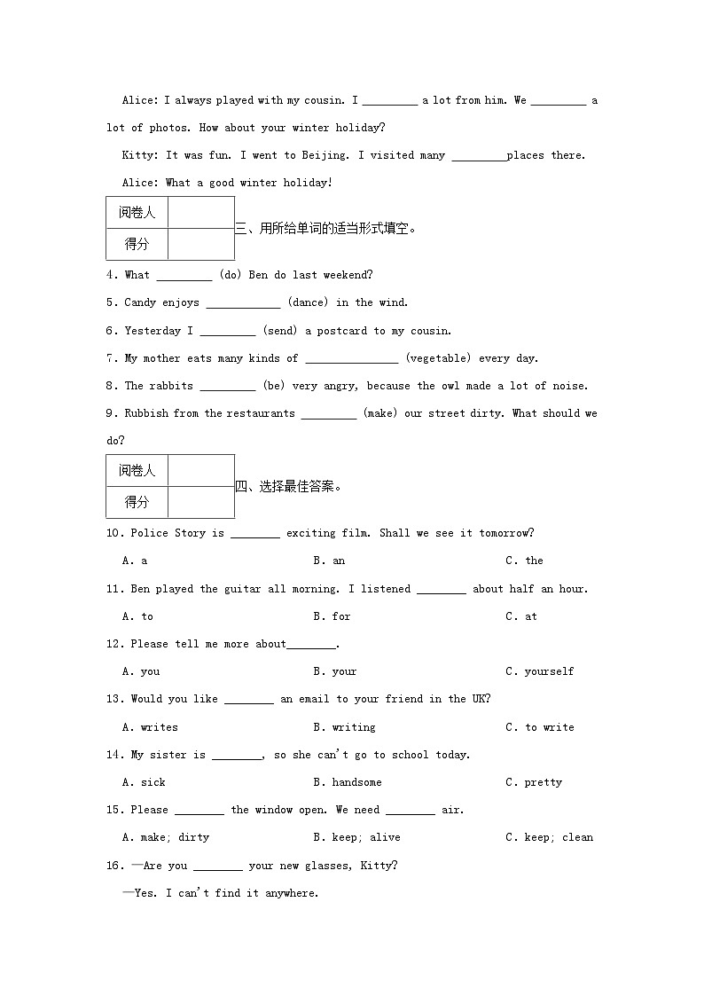 2022-2023学年广东省深圳市龙岗区六年级上册期末英语试卷及答案第2页