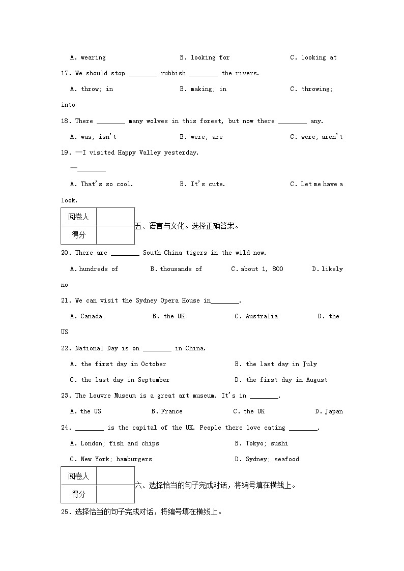 2022-2023学年广东省深圳市龙岗区六年级上册期末英语试卷及答案第3页