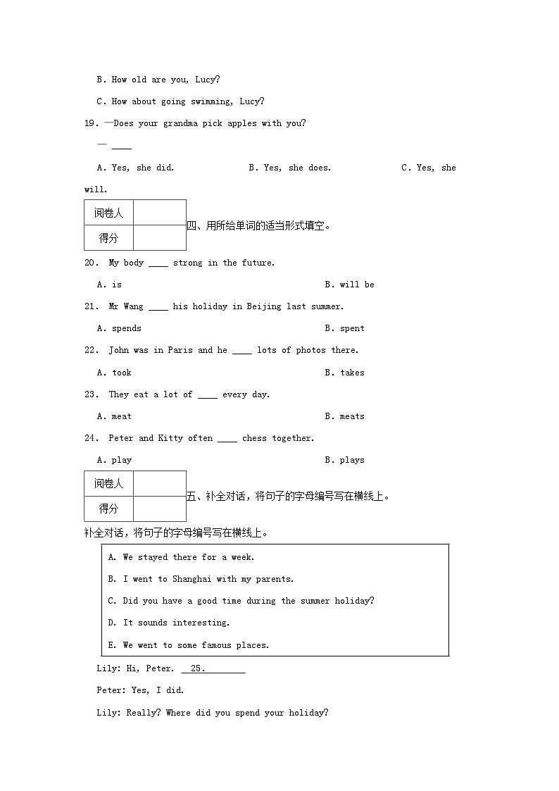 2023-2024学年广东省深圳市龙岗区六年级上册10月英语月考试卷及答案第3页
