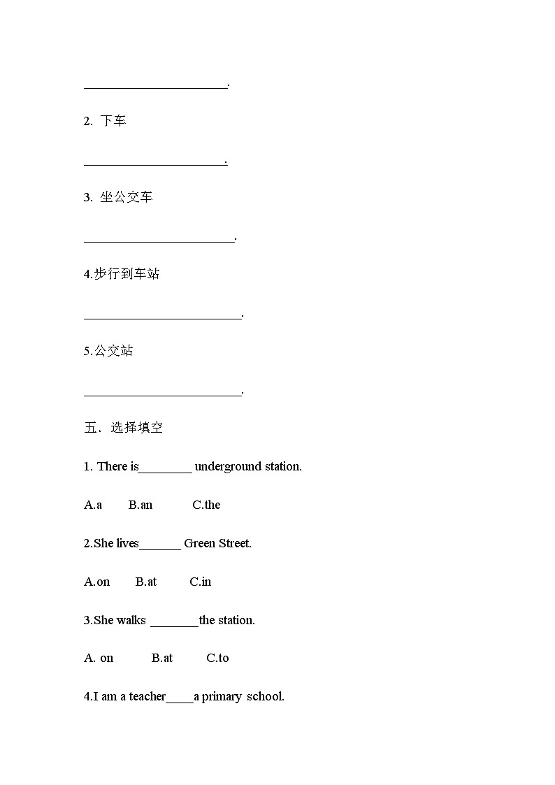 沪教版六三制小学英语五上 Unit2 Going to school 第二课时 练习第3页