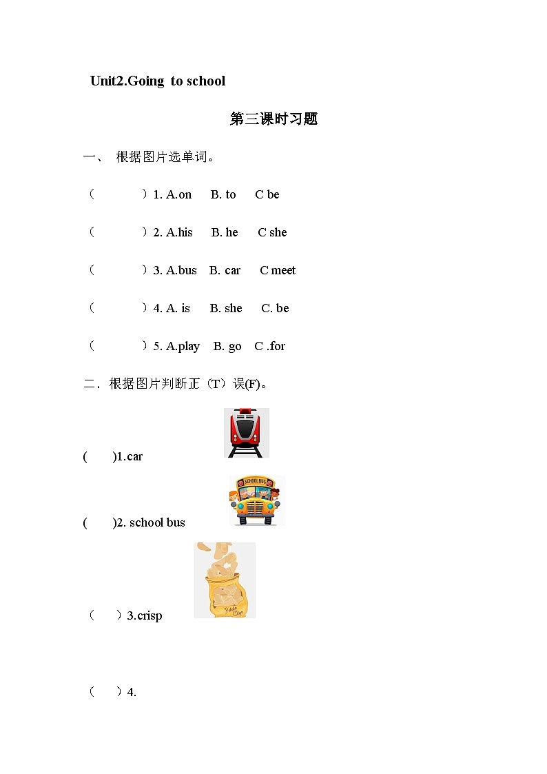 沪教版六三制小学英语五上 Unit2 Going to school 第三课时 练习第1页