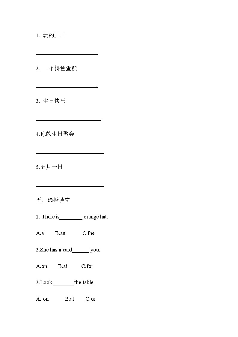 沪教版六三制小学英语五上 Unit3 My birthday 第二课时 练习第3页