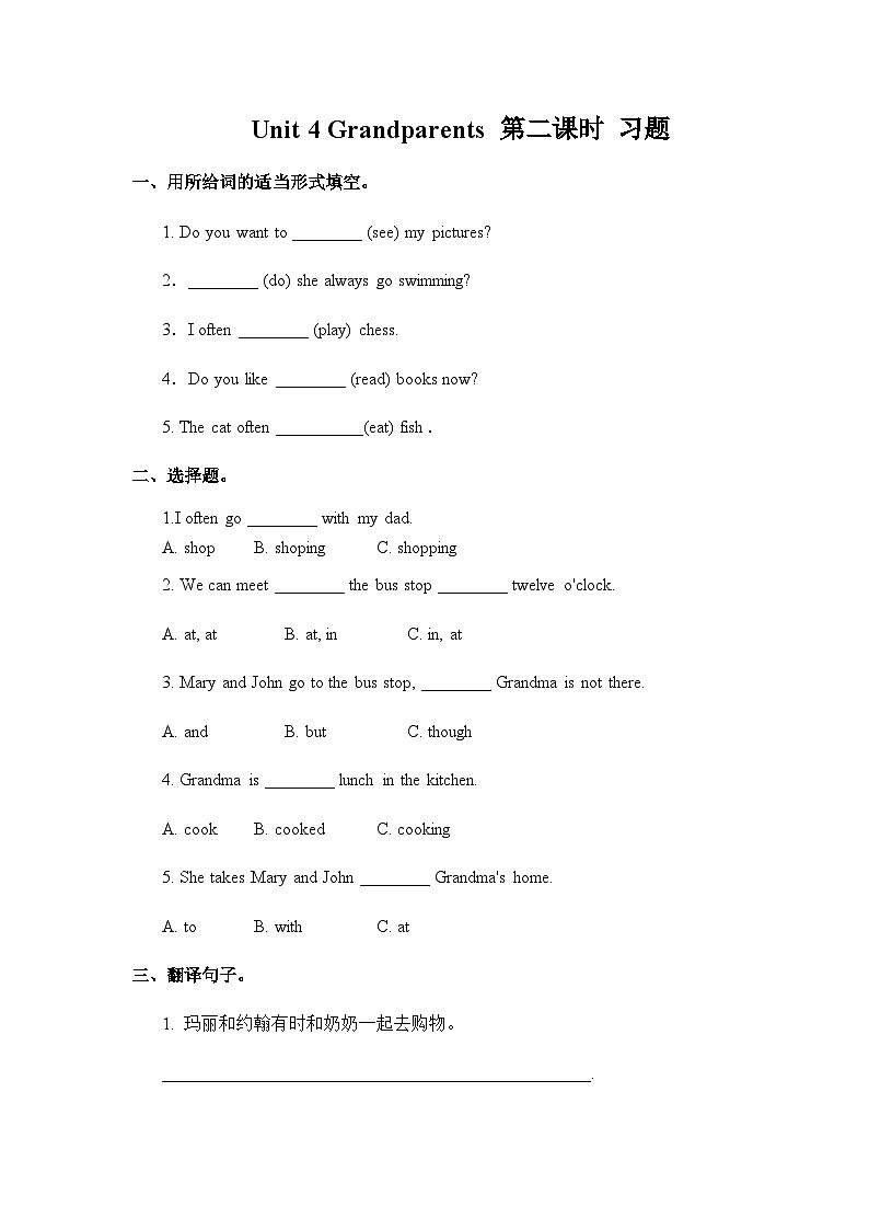 沪教版六三制小学英语五上 Unit 4 Grandparents 第二课时   练习第1页