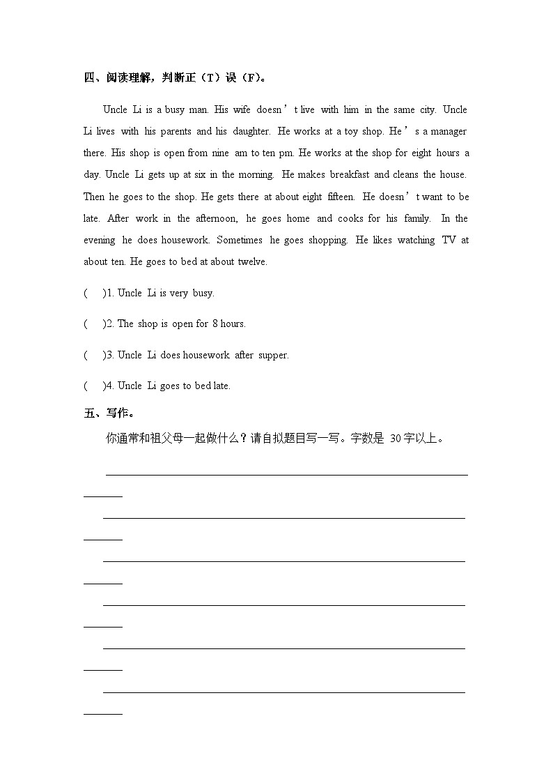 沪教版六三制小学英语五上 Unit 4 Grandparents 第三课时 练习第2页