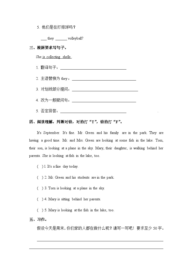 沪教版六三制小学英语五上 Unit 7 At the beach 第三课时   练习第2页