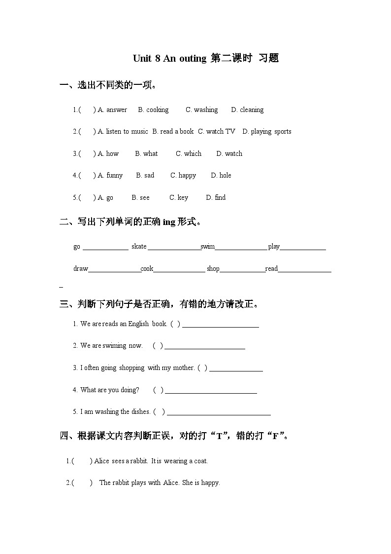 沪教版六三制小学英语五上 Unit 8 An outing第二课时   练习第1页