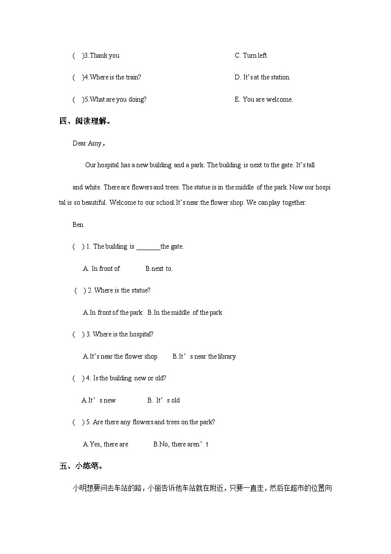 沪教版六三制小学英语五上 Unit 9 Around the city 第三课时   练习第2页