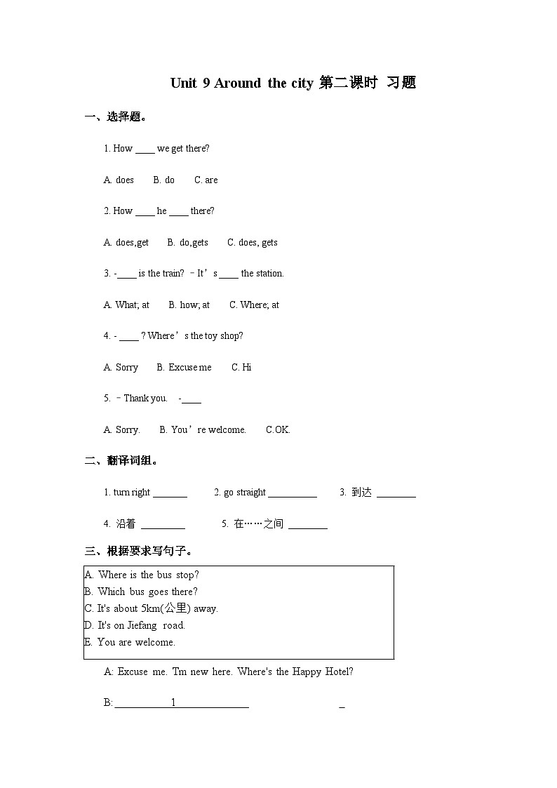 沪教版六三制小学英语五上 Unit 9 Around the city第二课时   练习第1页