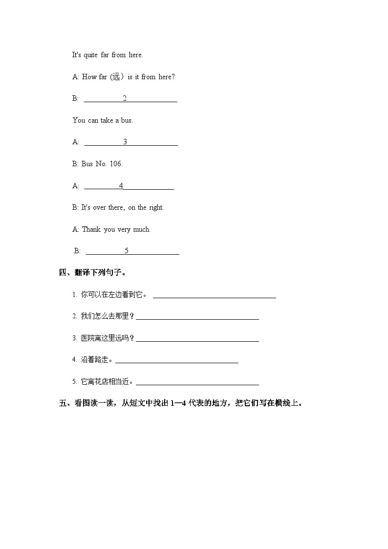 沪教版六三制小学英语五上 Unit 9 Around the city第二课时   练习第2页