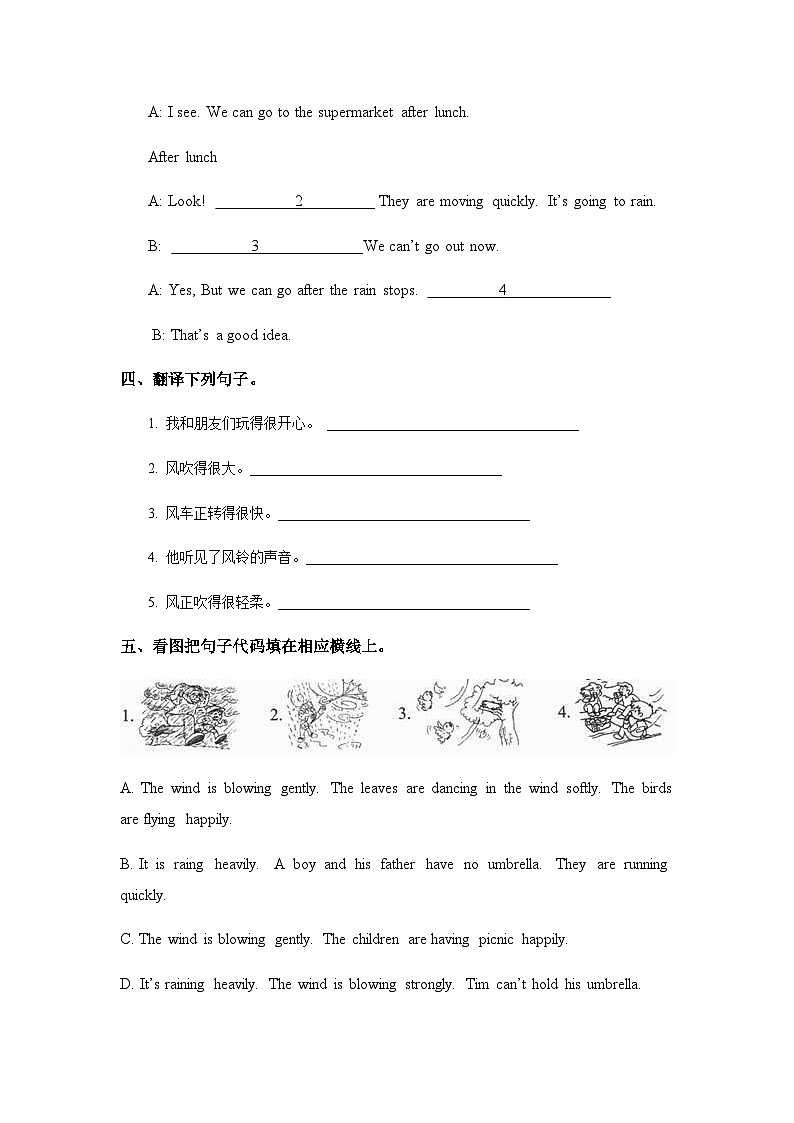 沪教版六三制小学英语五上 Unit 10 Wind第二课时   练习第2页