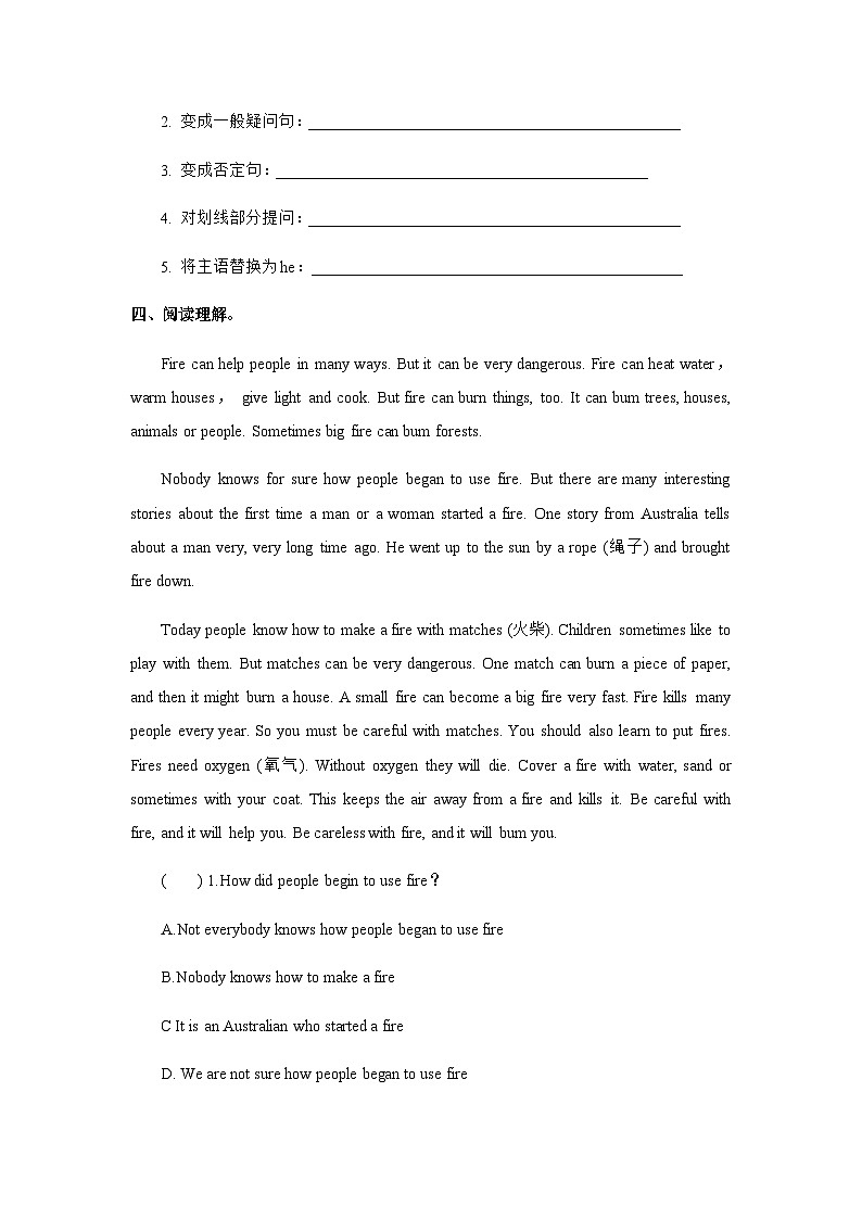 沪教版六三制小学英语五上 Unit 12 Fire 第三课时   练习第2页