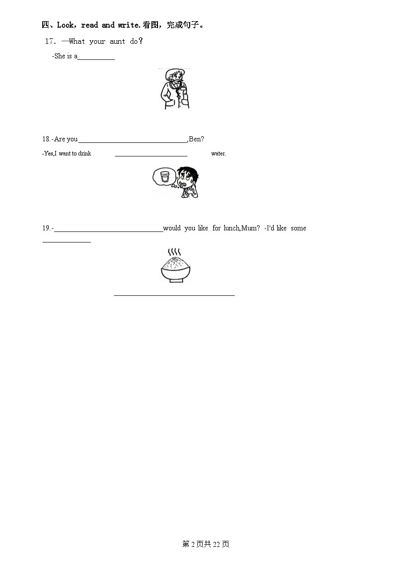 [期末真题]广东深圳龙华区四年级（上）英语-(含详细解析)第2页