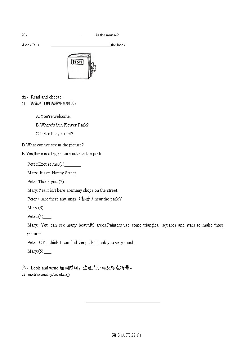 [期末真题]广东深圳龙华区四年级（上）英语-(含详细解析)第3页