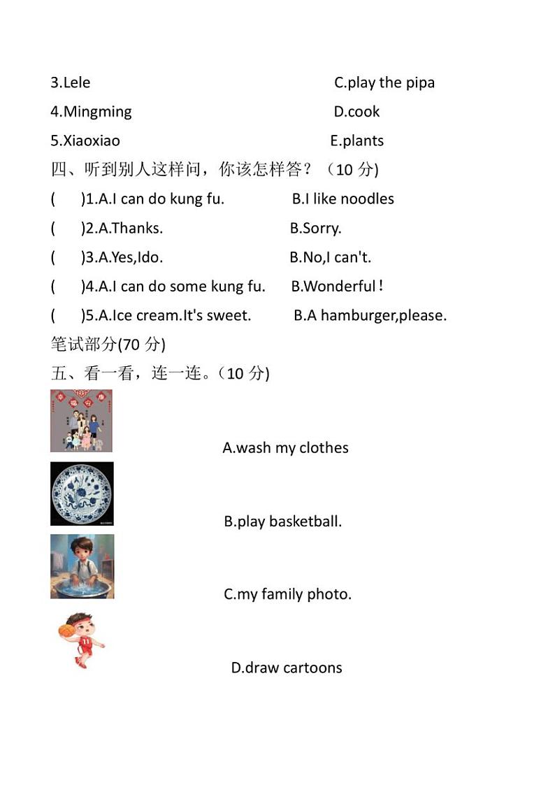 2024～2025学年河南省周口市鹿邑县第三次学情分析五年级(上)英语测试卷(含答案)第2页