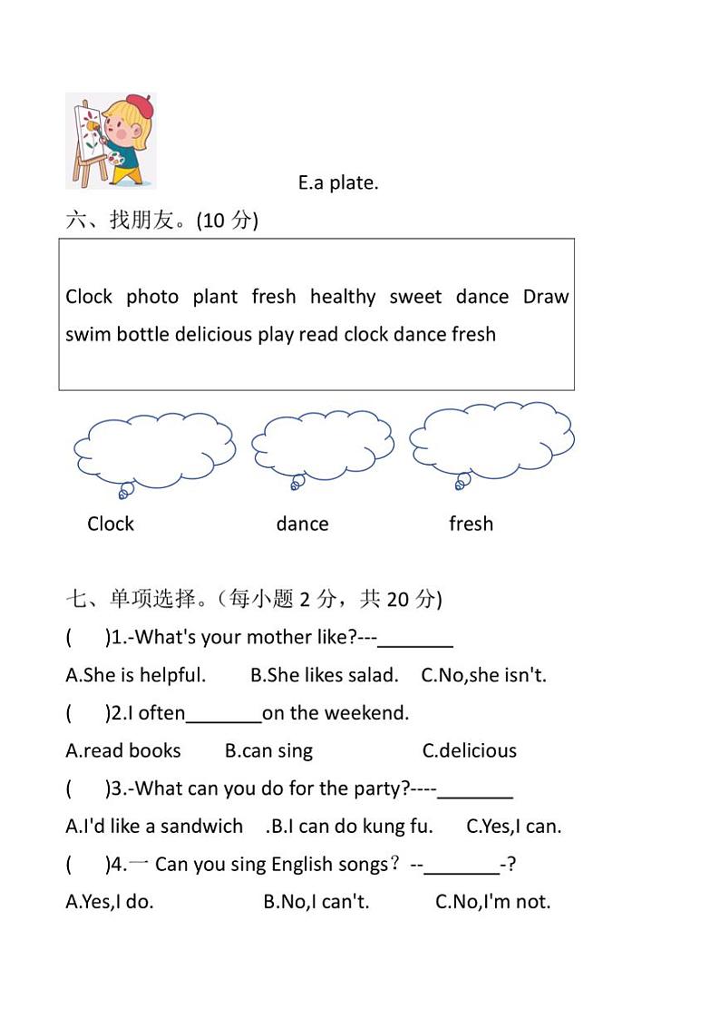 2024～2025学年河南省周口市鹿邑县第三次学情分析五年级(上)英语测试卷(含答案)第3页