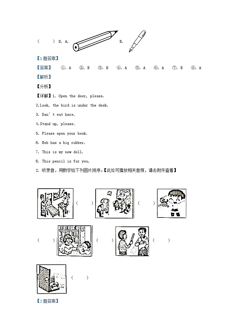 2020-2021学年江苏省徐州市铜山区译林版三年级下册期中考试英语试卷及答案第2页