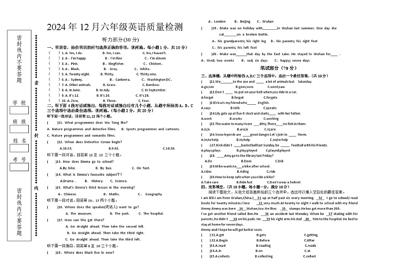 （英语）2024秋12月六年级英语质量检测(较对后）第1页