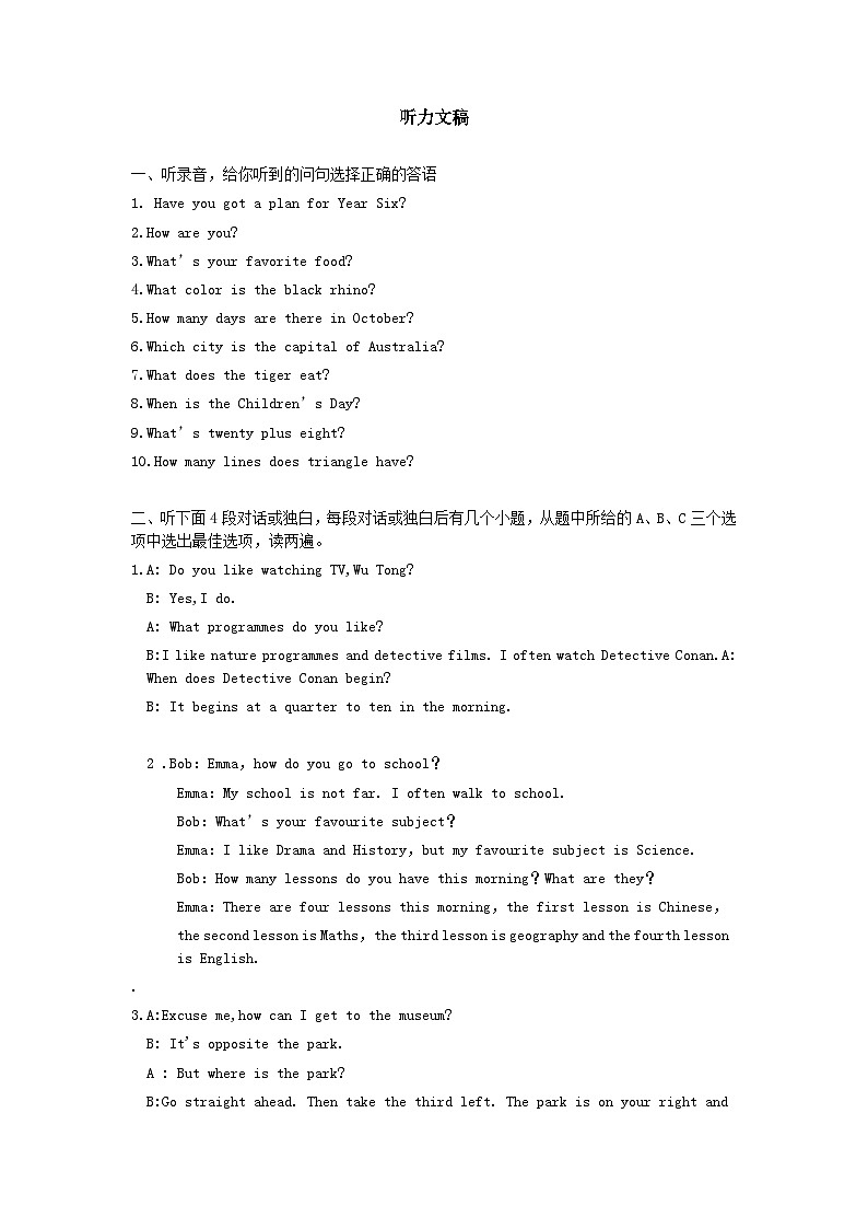 英语听力部分和参考答案第1页