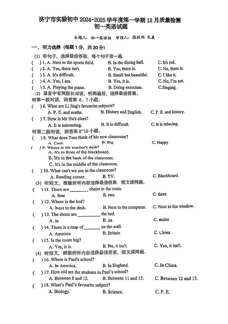 山东省济宁市任城区济宁市实验中学2024-2025学年六年级上学期12月月考英语试题第1页