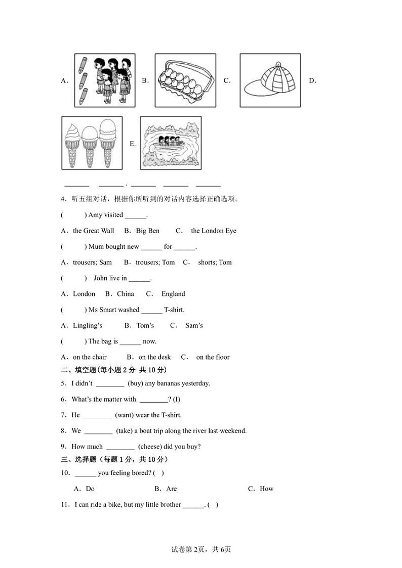 期末测试卷～外研版(三起)2024五年级英语上册(含答案)第2页