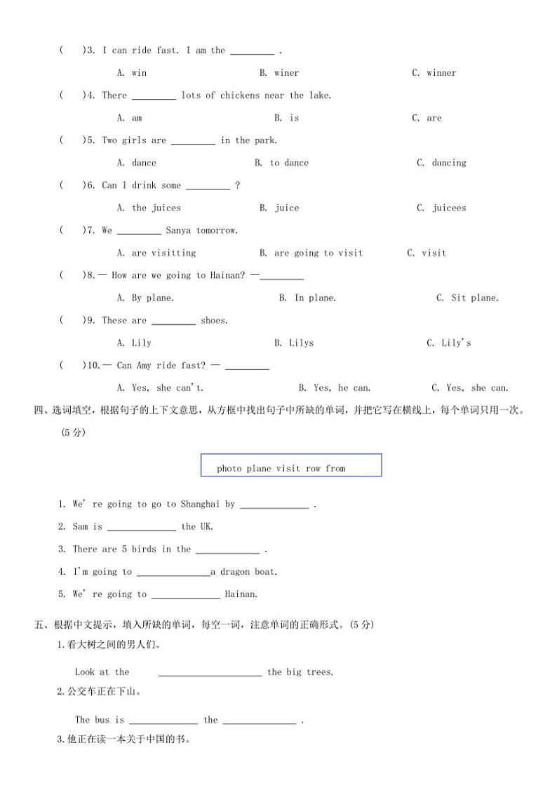 2024～2025学年期末检测卷(一)外研版(三起)英语四年级上册试卷(含答案)第3页