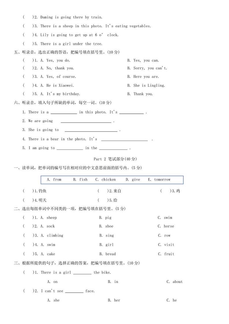 2024～2025学年期末检测卷外研版(三起)英语四年级上册试卷(含答案)第2页
