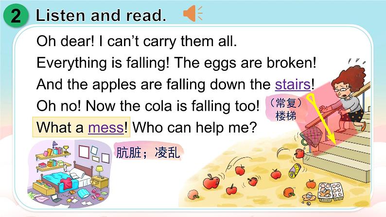 M4U2 The apples are falling down the stairs.第8页