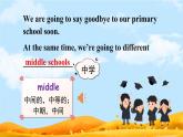 Module 10 Unit 1 We're going to different schools（课件+素材）-2024-2025学年外研版（三起）英语六年级下册