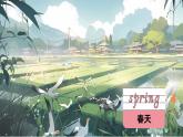 Unit 2 Spring is warm Part A-B（課件+素材）-2024-2025學(xué)年湘少版（三起）英語(yǔ)四年級(jí)下冊(cè)