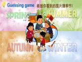 Unit 2 Spring is warm Part E-G（課件+素材）-2024-2025學(xué)年湘少版（三起）英語(yǔ)四年級(jí)下冊(cè)