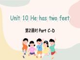 Unit 10 He has two feet Part C-D（課件+素材）-2024-2025學(xué)年湘少版（三起）英語四年級(jí)下冊(cè)
