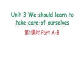 Unit 3 We should learn to take care of ourselves Part A-B（課件+素材）-2024-2025學(xué)年湘少版（三起）英語六年級下冊