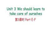 Unit 3 We should learn to take care of ourselves Part E-F（課件+素材）-2024-2025學(xué)年湘少版（三起）英語六年級下冊