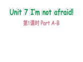 Unit 7 I‘m not afraid! Part A-B（課件+素材）-2024-2025學(xué)年湘少版（三起）英語六年級下冊