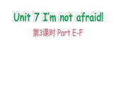Unit 7 I‘m not afraid! Part E-F（課件+素材）-2024-2025學(xué)年湘少版（三起）英語六年級下冊