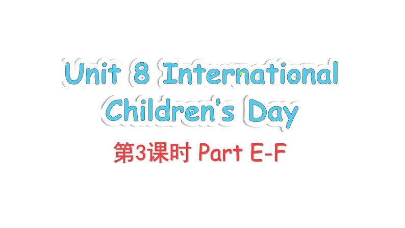 Unit 8 第3课时 Part E-F第1页