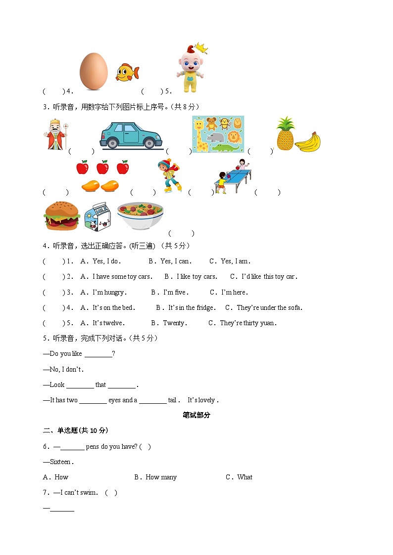 2024-2025学年四年级上学期英语期末模拟试卷（译林版三起 含听力及答案）第2页
