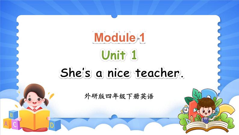 M1U1 She's a nice teacher.第1页