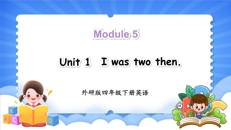 M5U1 I was two then.第1页