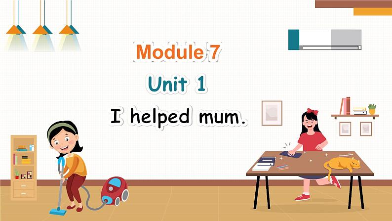 M7U1 I helped mum.第1页