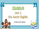 Module 2 Unit 1 She learnt English（课件+素材）-2024-2025学年外研版（三起）英语五年级下册